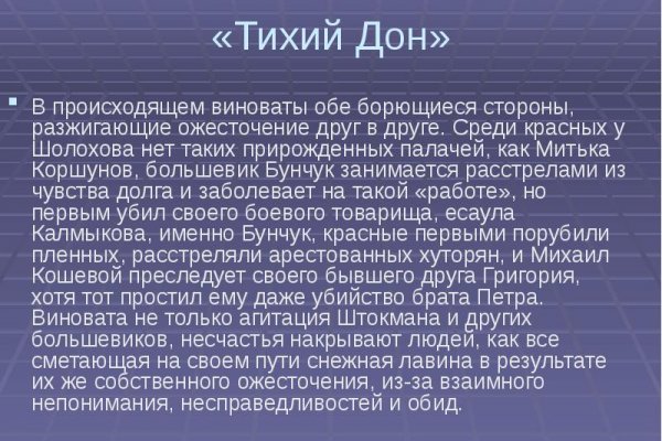 Не заходит на кракен