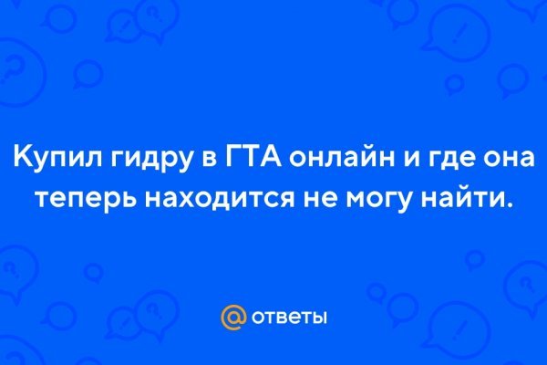 Кракен почему пользователь не найден