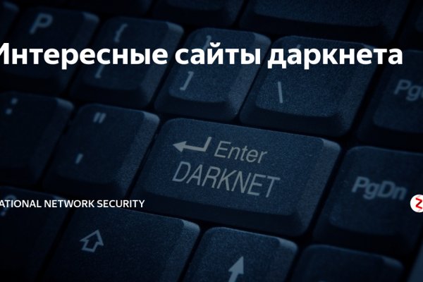 Кракен даркнет как зайти