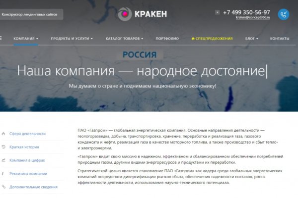 Магазин кракен даркнет сайт