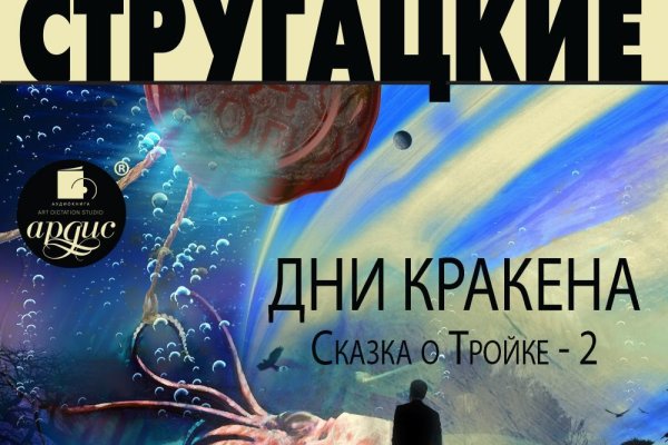 Kraken зеркало официальный